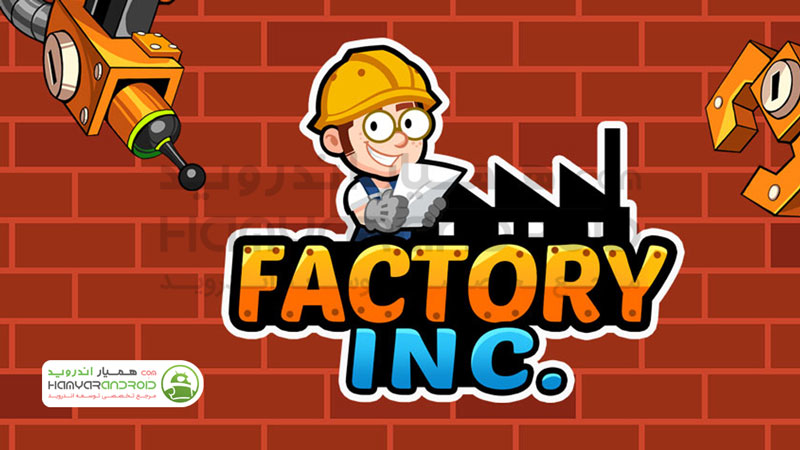 دانلود بازی راه اندازی کارخانه Factory Inc مود شده برای اندروید