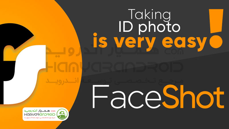 دانلود برنامه فیس شات FaceShot ثبت عکس پرسنلی برای اندروید