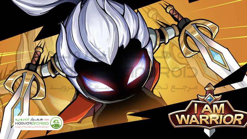 دانلود بازی من جنگجو هستم I Am Warrior مود شده برای اندروید