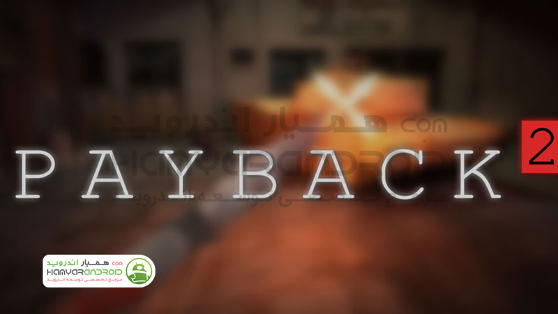 دانلود بازی بازپس گیری 2 Payback برای اندروید مود شده