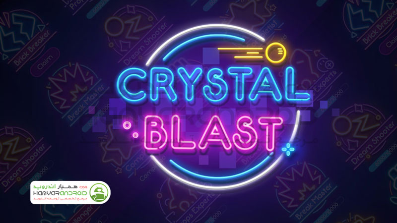 دانلود بازی انفجار کریستالی Crystal Blast مود شده برای اندروید