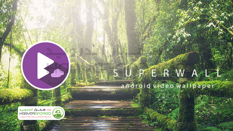 دانلود برنامه لایو والپیپر SuperWall Video Wallpaper برای اندروید