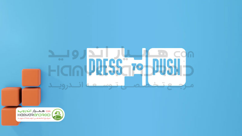 دانلود بازی هل دادن بلوک Press to Push برای اندروید