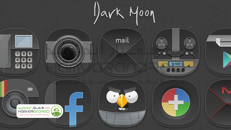 دانلود آیکون پک دارک مون Dark Moon با استایل s8 سامسونگ برای اندروید