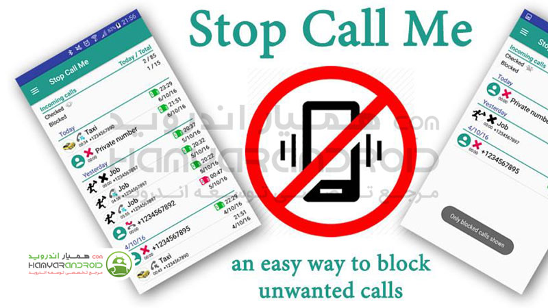 دانلود برنامه مسدود کردن تماس Stop Call Me برای اندروید