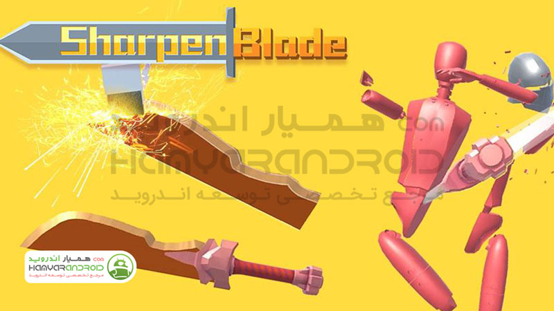 دانلود بازی تیز کردن تیغ Sharpen Blade مود شده برای اندروید