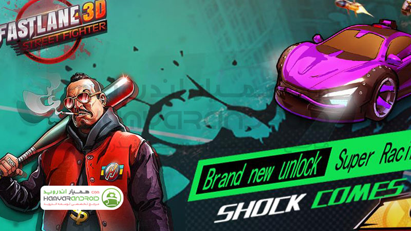 دانلود بازی ماشین سواری Fastlane با پول بی نهایت برای اندروید