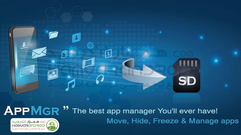 دانلود برنامه AppMgr منتقل کردن برنامه ها به کارت حافظه برای اندروید