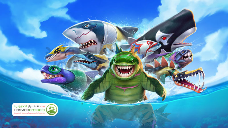 دانلود بازی کوسه گرسنه Hungry Shark با پول بی نهایت برای اندروید