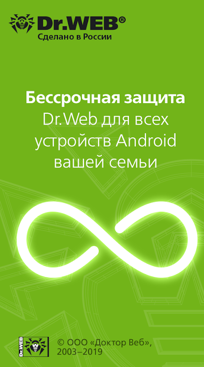 Dr.Web-Security-Space_3_(www.HamyarAndroid.com).png