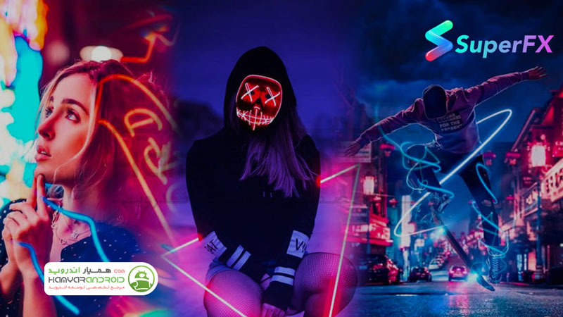 دانلود برنامه ساخت افکت اینستاگرام و تیک تاک SuperFX برای اندروید