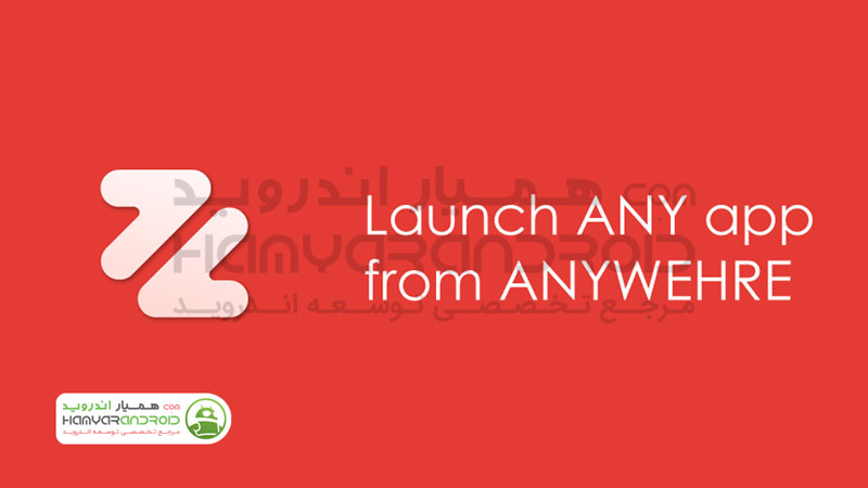دانلود لانچر زون Zone Launcher برای اندروید
