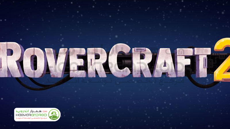 دانلود بازی راوکرفت 2 Rovercraft مود شده برای اندروید