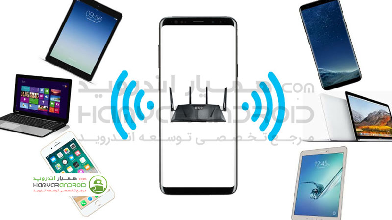 دانلود برنامه NetShare اشتراک گذاری اینترنت وای فای برای اندروید