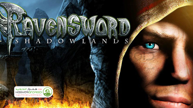 دانلود برنامه سرزمین سایه Ravensword Shadowlands مود شده برای اندروید