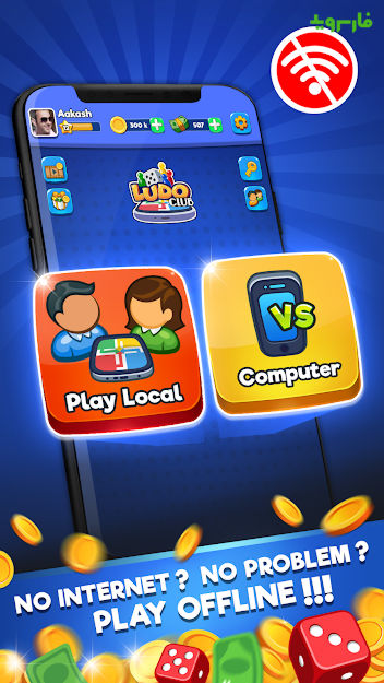 p_Ludo-Club_4(www.HamyarAndroid.com).jpg