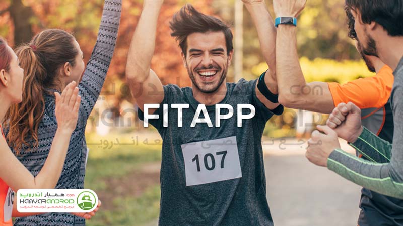 دانلود برنامه جی پی اس تناسب اندام FITAPP برای اندروید