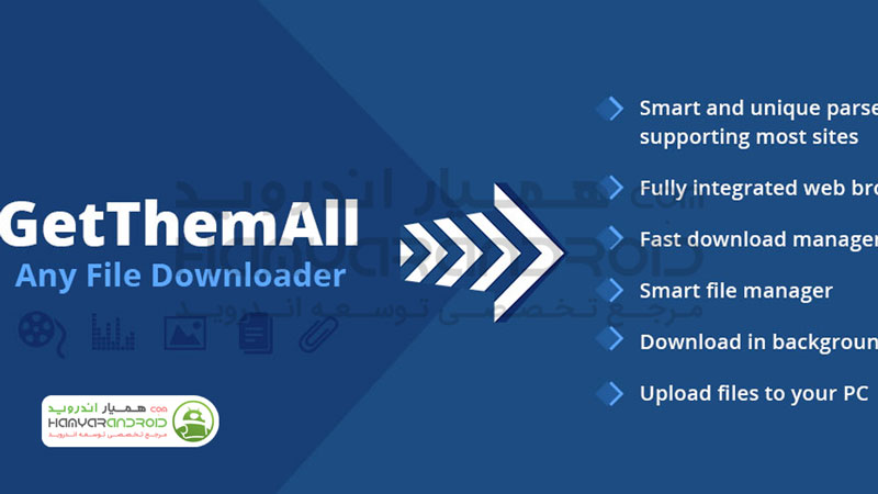 اپلیکیشن دانلود فایل از سایت ها GetThemAll Any File Downloader برای اندروید