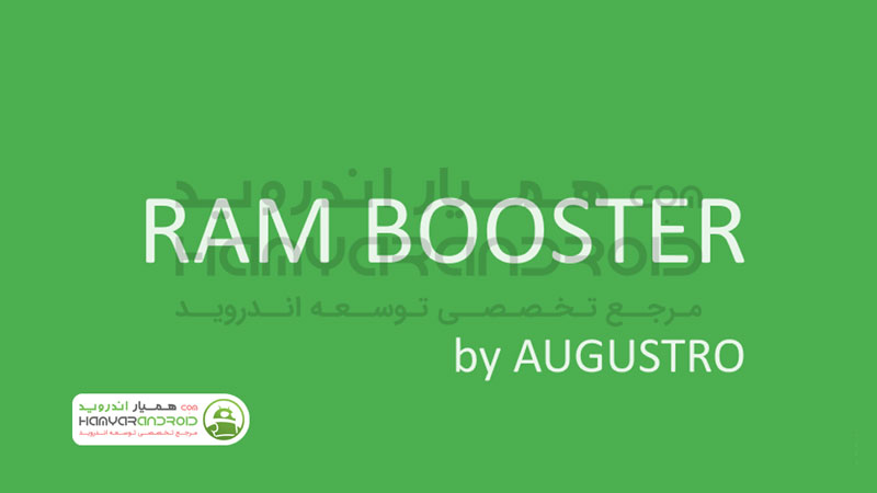 دانلود برنامه افزایش سرعت بازی و رم Game Booster برای اندروید
