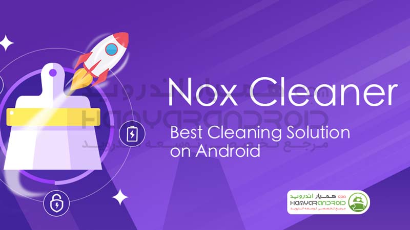 دانلود برنامه بهینه ساز اندروید Nox Cleaner برای اندروید