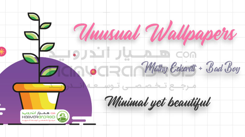 دانلود برنامه تصاویر زمینه فوق العاده Unusual Wallpapers برای اندروید