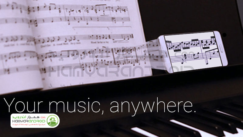 دانلود برنامه ذخیره و استخراج صفحات موسیقی My Sheet Music برای اندروید