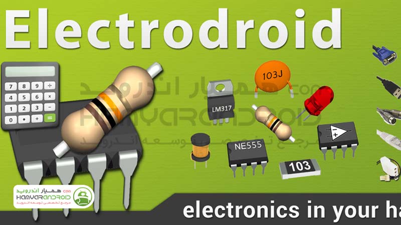 دانلود برنامه ابزار الکترونیک ElectroDroid  برای اندروید