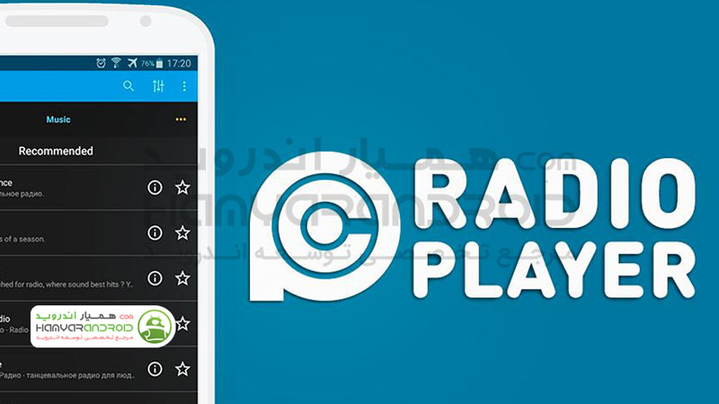 دانلود برنامه Radio Online PCRADIO رادیو آنلاین برای اندروید