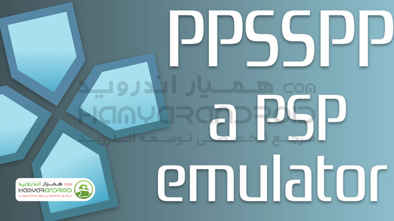 دانلود برنامه شبیه ساز کامل PSP PPSSPP  برای اندروید