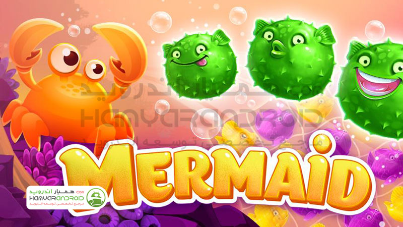 دانلود بازی پری دریایی Mermaid برای اندروید