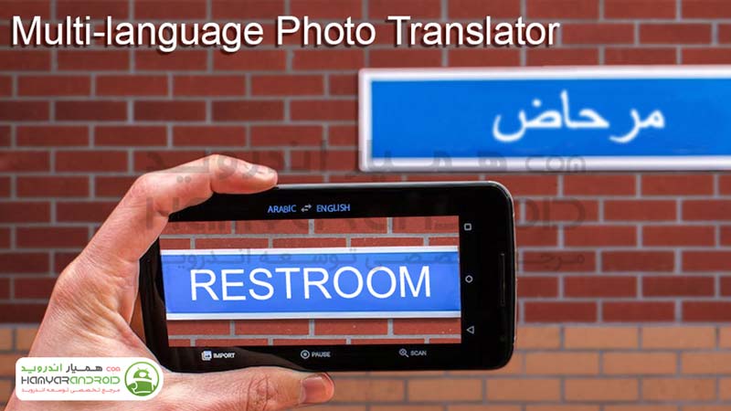 دانلود برنامه تبدیل کردن دوربین به مترجم Photo Translator  برای اندروید