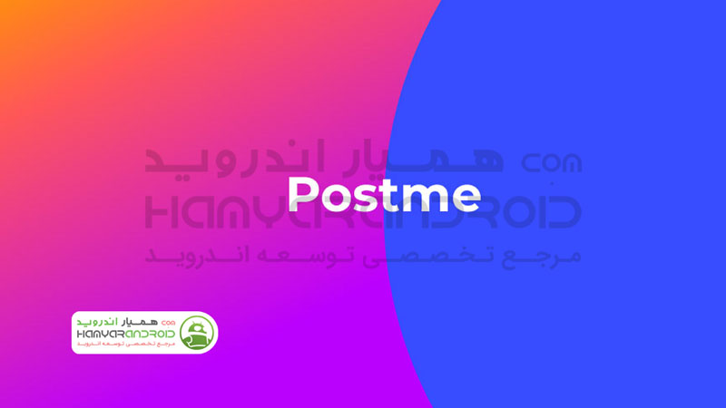 دانلود برنامه Postme جدا کردن پاراگراف در کپشن اینستاگرام برای اندروید