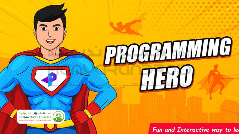 دانلود برنامه Programming Hero آموزش کامل برنامه نویسی برای اندروید