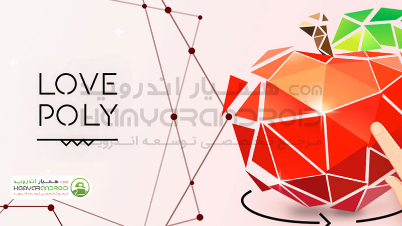 دانلود بازی لاوپولی Love Poly برای اندروید