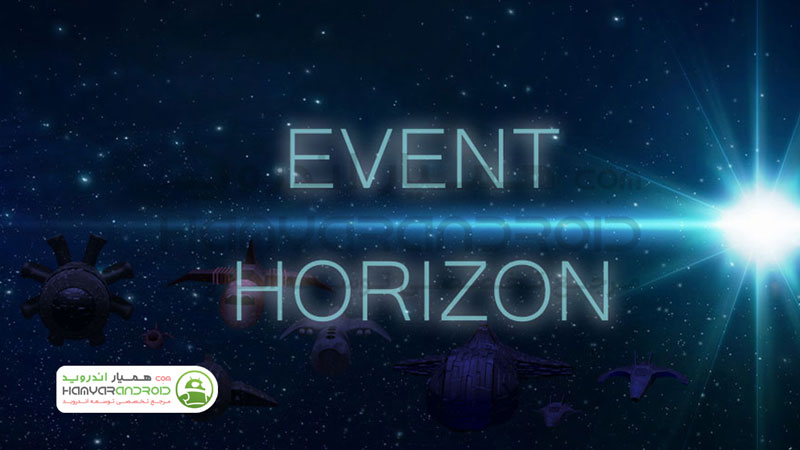 دانلود بازی رویداد افق Event Horizon برای اندروید