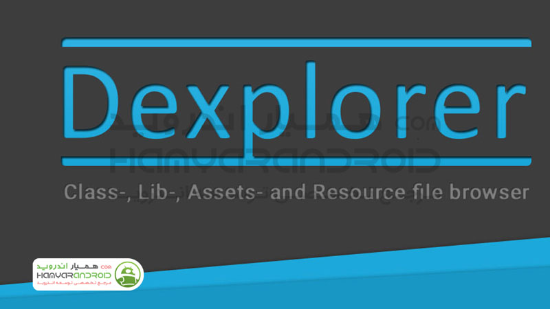دانلود برنامه دی کامپایلر Dexplorer برای اندروید