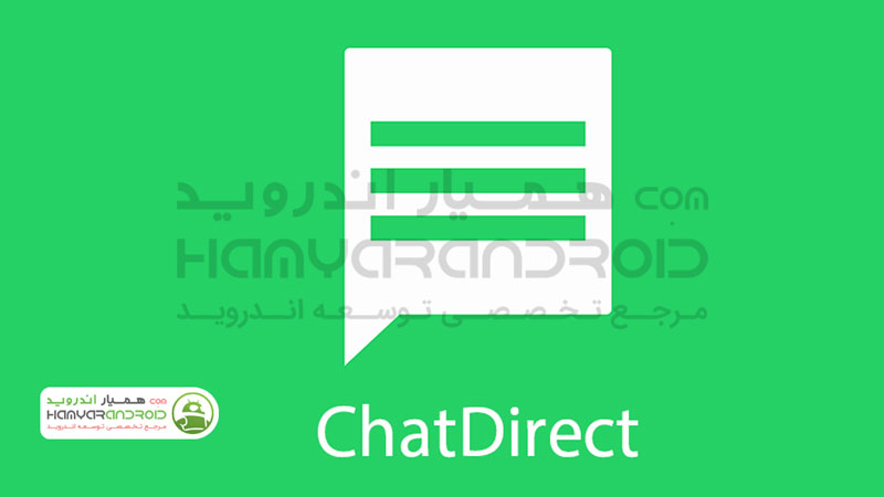 دانلود برنامه چت با شماره های ناشناس واتس اپ ChatDirect برای اندروید