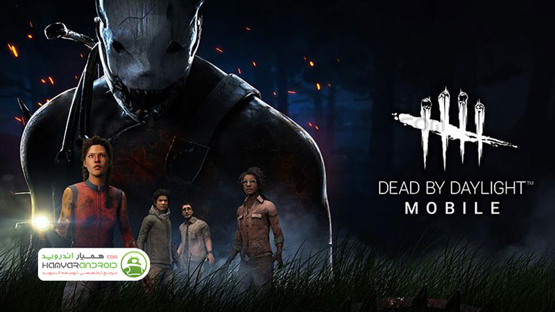 دانلود بازی Dead by Daylight مرگ پیش از طلوع برای اندروید