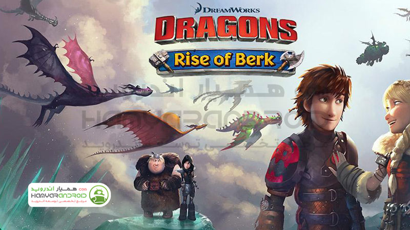 دانلود بازی اژدها مود شده Dragons Rise of Berk برای اندروید