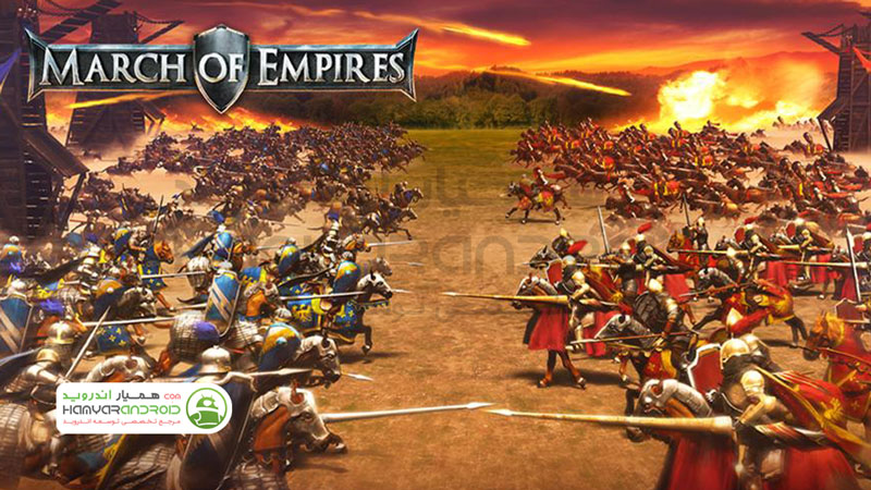 دانلود بازی March of Empires امپراطور مارس برای اندروید