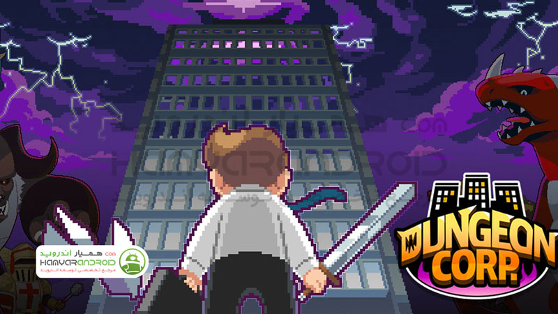 دانلود بازی Dungeon Corporation شرکت سیاهچال برای اندروید