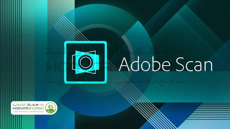 دانلود برنامه ادوب اسکن Adobe Scan برای اندروید