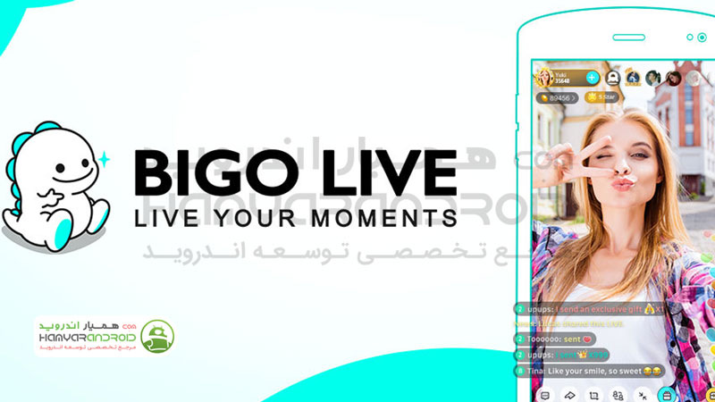 دانلود برنامه بیگو لایو Bigo Live برای اندروید