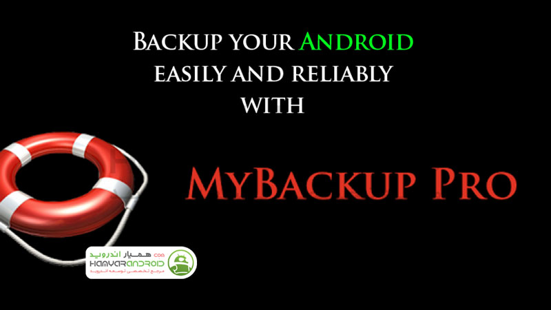 دانلود برنامه My Backup بکاپ گرفتن برای اندروید