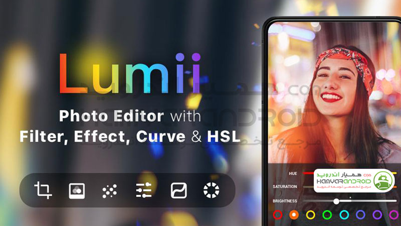 دانلود برنامه ویرایش قدرتمند تصاویر لامی Lumii برای اندروید