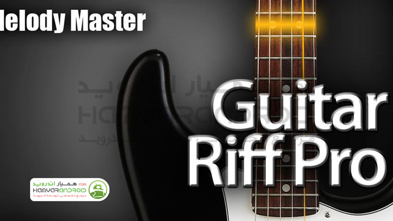 دانلود برنامه آموزش ریف گیتار الکتریک Guitar Riff برای اندروید