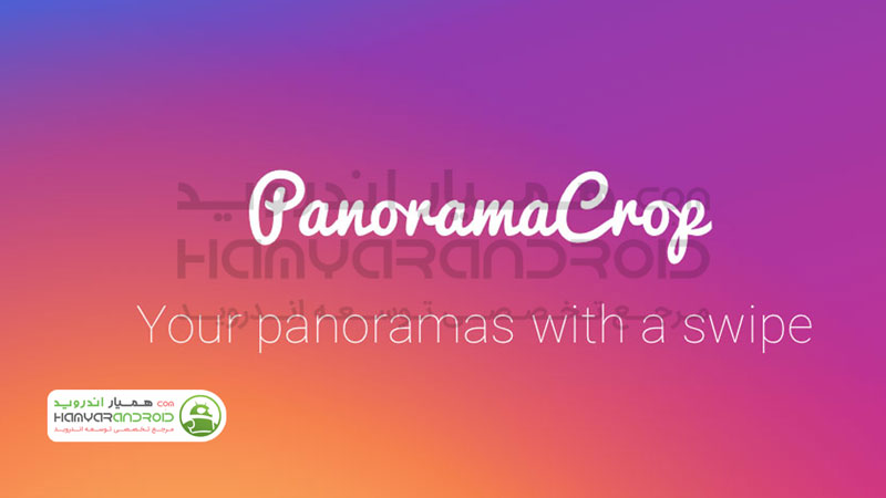 دانلود برنامه ساخت عکس پازلی برای اینستاگرام PanoramaCrop  برای اندروید