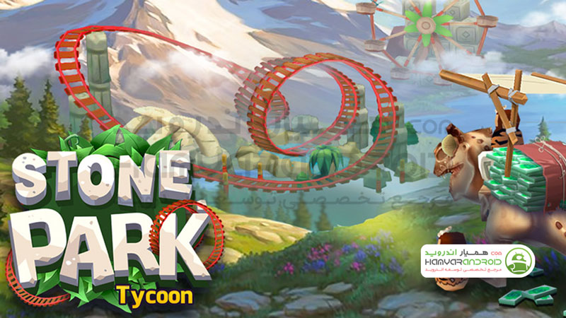 دانلود بازی Stone Park پارک استون برای اندروید
