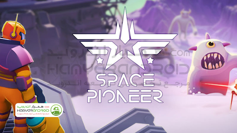 دانلود بازی شکارچی فضا Space Pioneer برای اندروید مود شده
