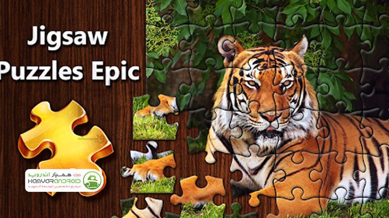 دانلود بازی Jigsaw Puzzles برای اندروید